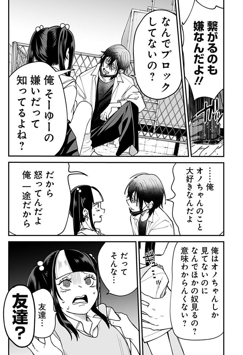 Ki ni naru Kurumi-san! Chap 28 - Next Chap 29