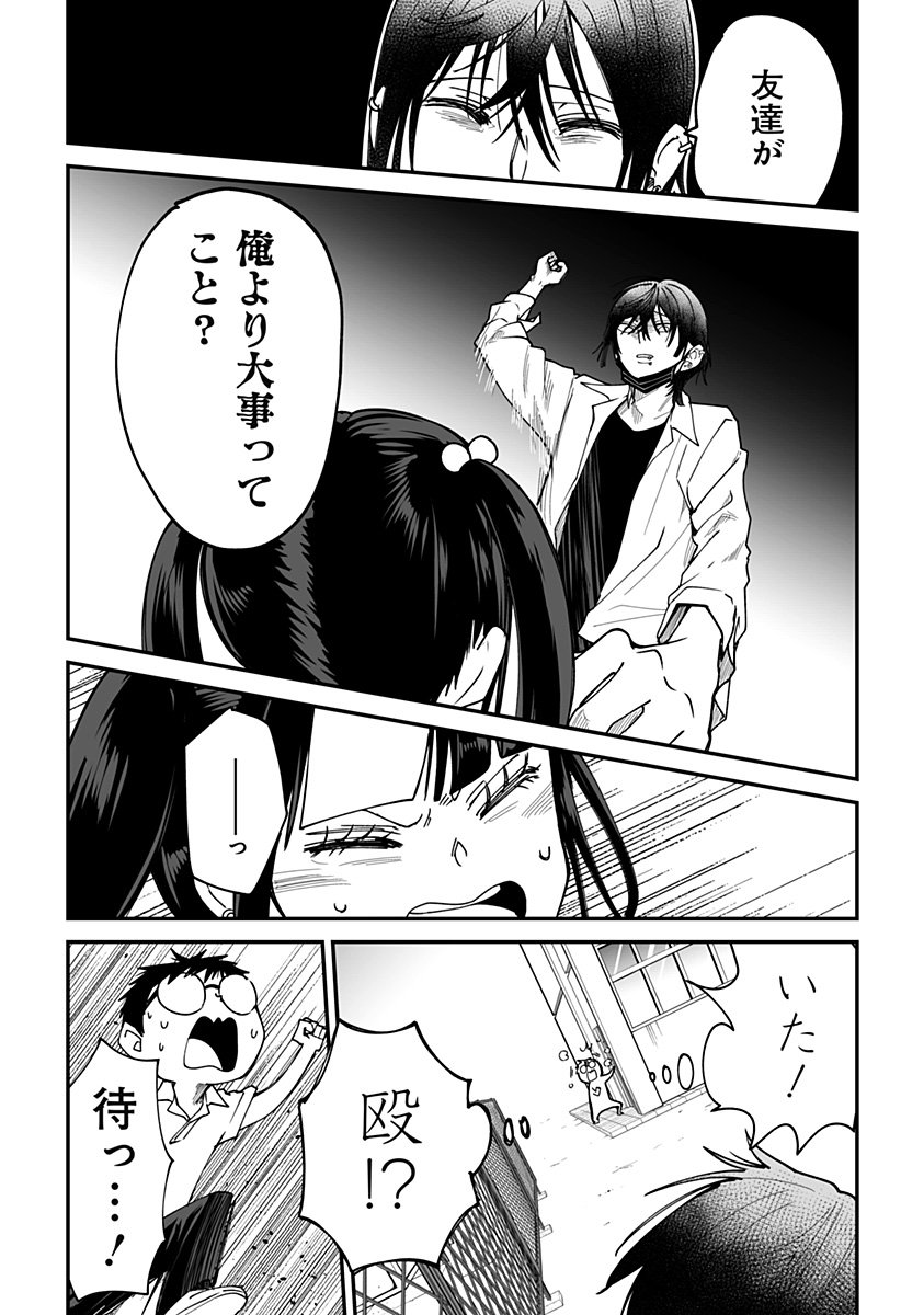 Ki ni naru Kurumi-san! Chap 28 - Next Chap 29