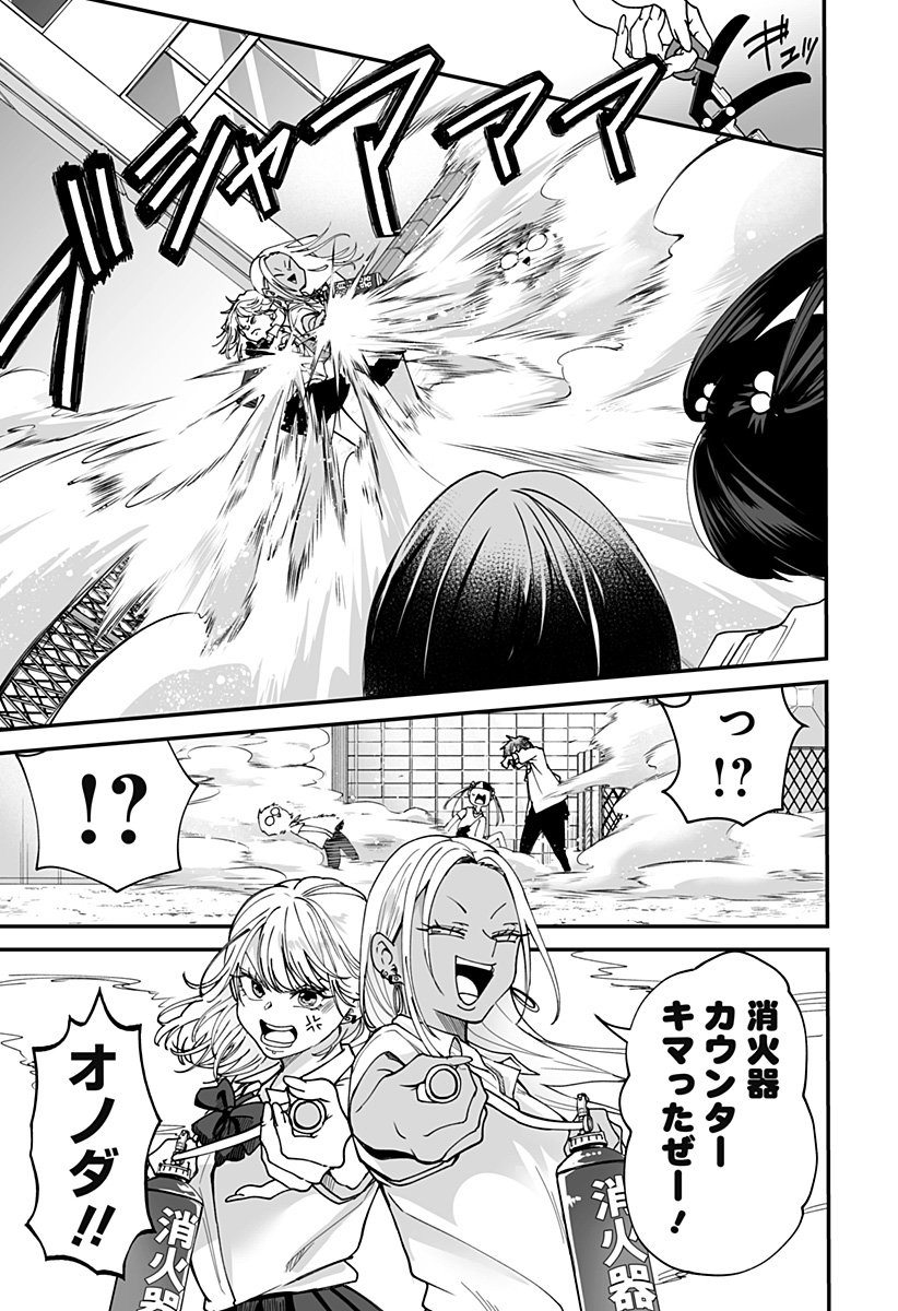 Ki ni naru Kurumi-san! Chap 28 - Next Chap 29
