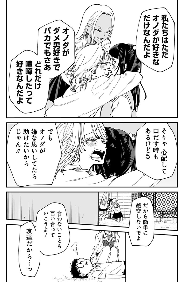 Ki ni naru Kurumi-san! Chap 28 - Next Chap 29