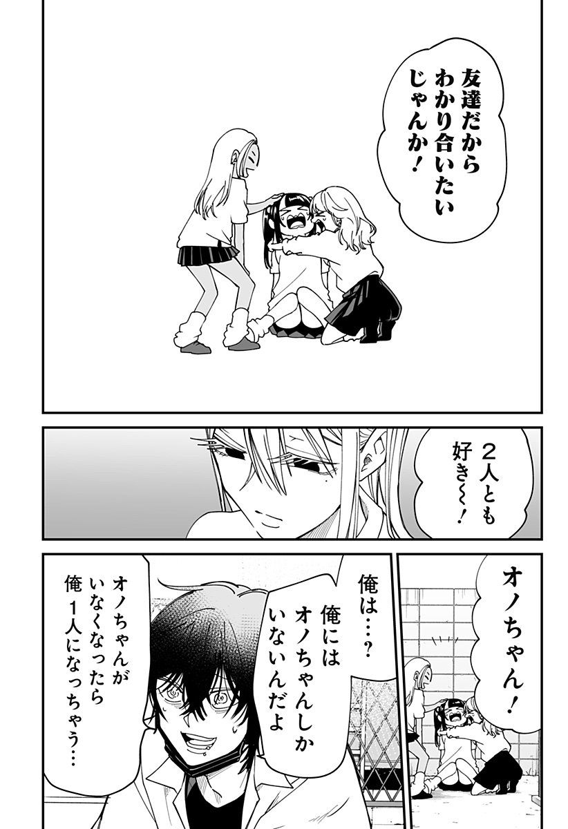 Ki ni naru Kurumi-san! Chap 28 - Next Chap 29