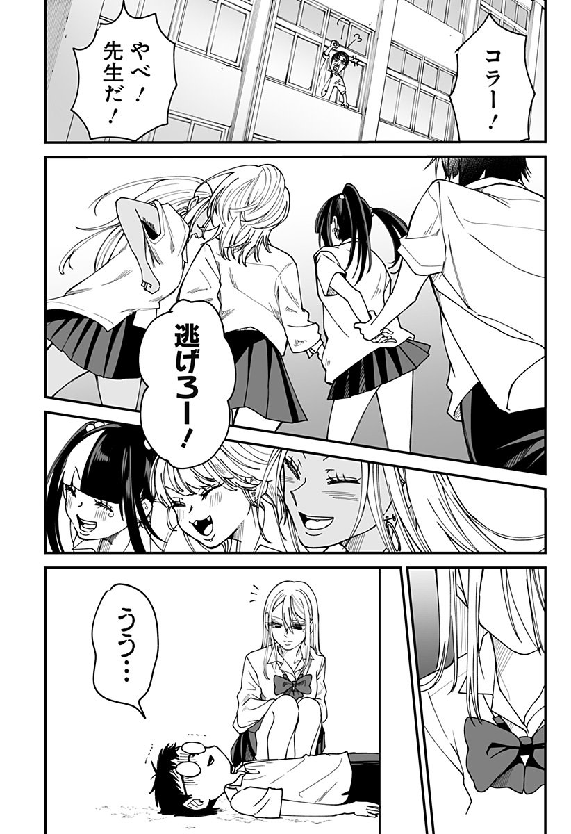 Ki ni naru Kurumi-san! Chap 28 - Next Chap 29