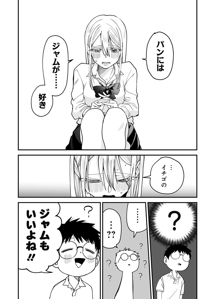 Ki ni naru Kurumi-san! Chap 28 - Next Chap 29