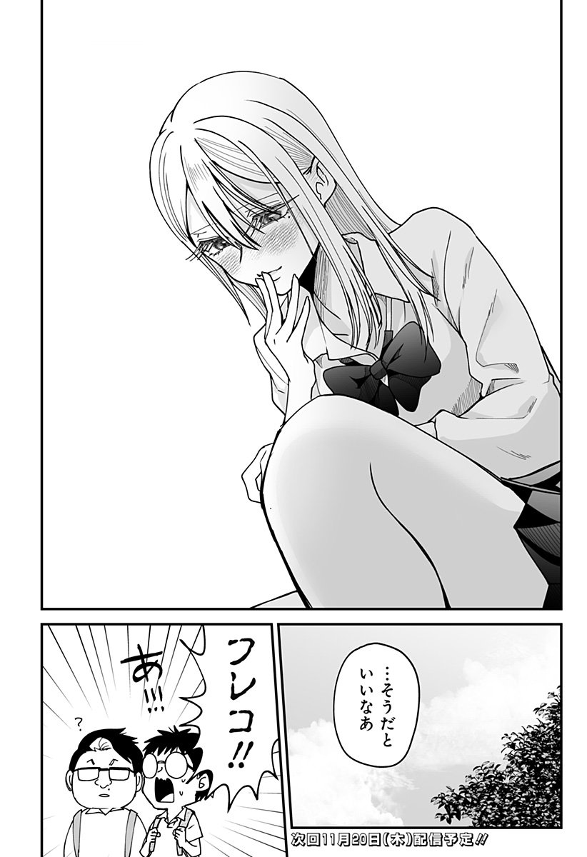 Ki ni naru Kurumi-san! Chap 28 - Next Chap 29