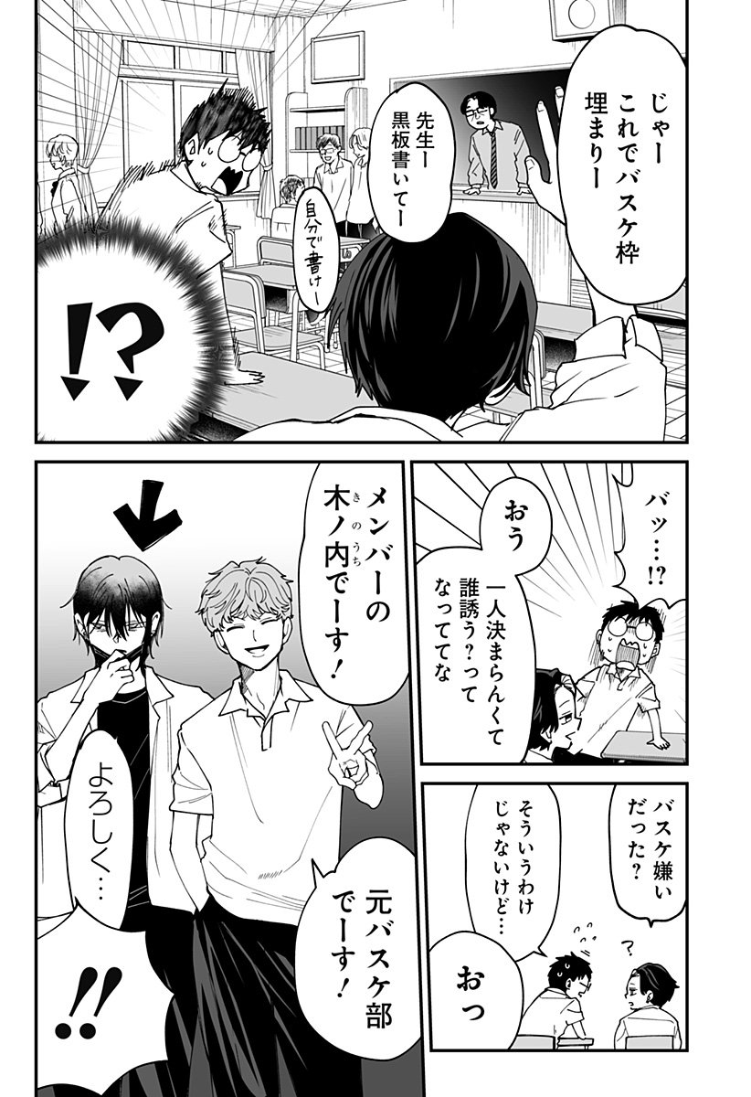 Ki ni naru Kurumi-san! Chap 29 - Next Chap 30