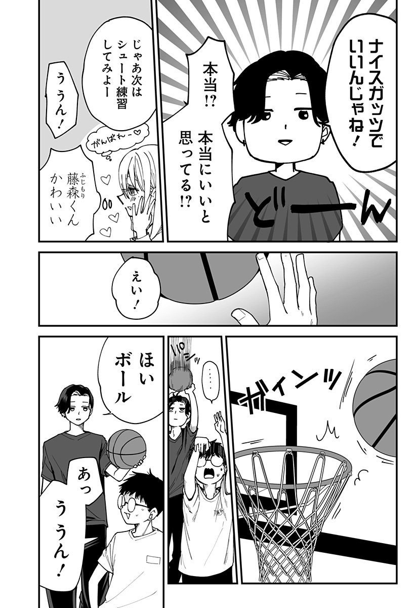 Ki ni naru Kurumi-san! Chap 29 - Next Chap 30