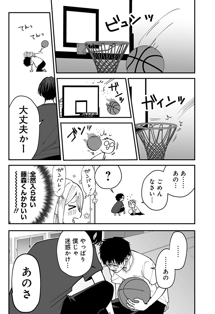 Ki ni naru Kurumi-san! Chap 29 - Next Chap 30