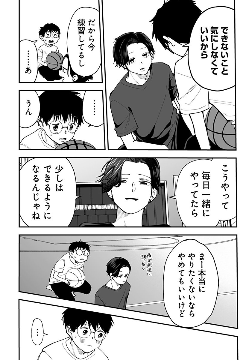 Ki ni naru Kurumi-san! Chap 29 - Next Chap 30