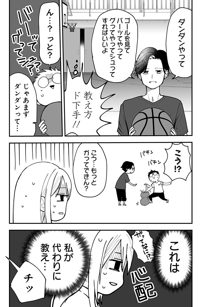 Ki ni naru Kurumi-san! Chap 29 - Next Chap 30