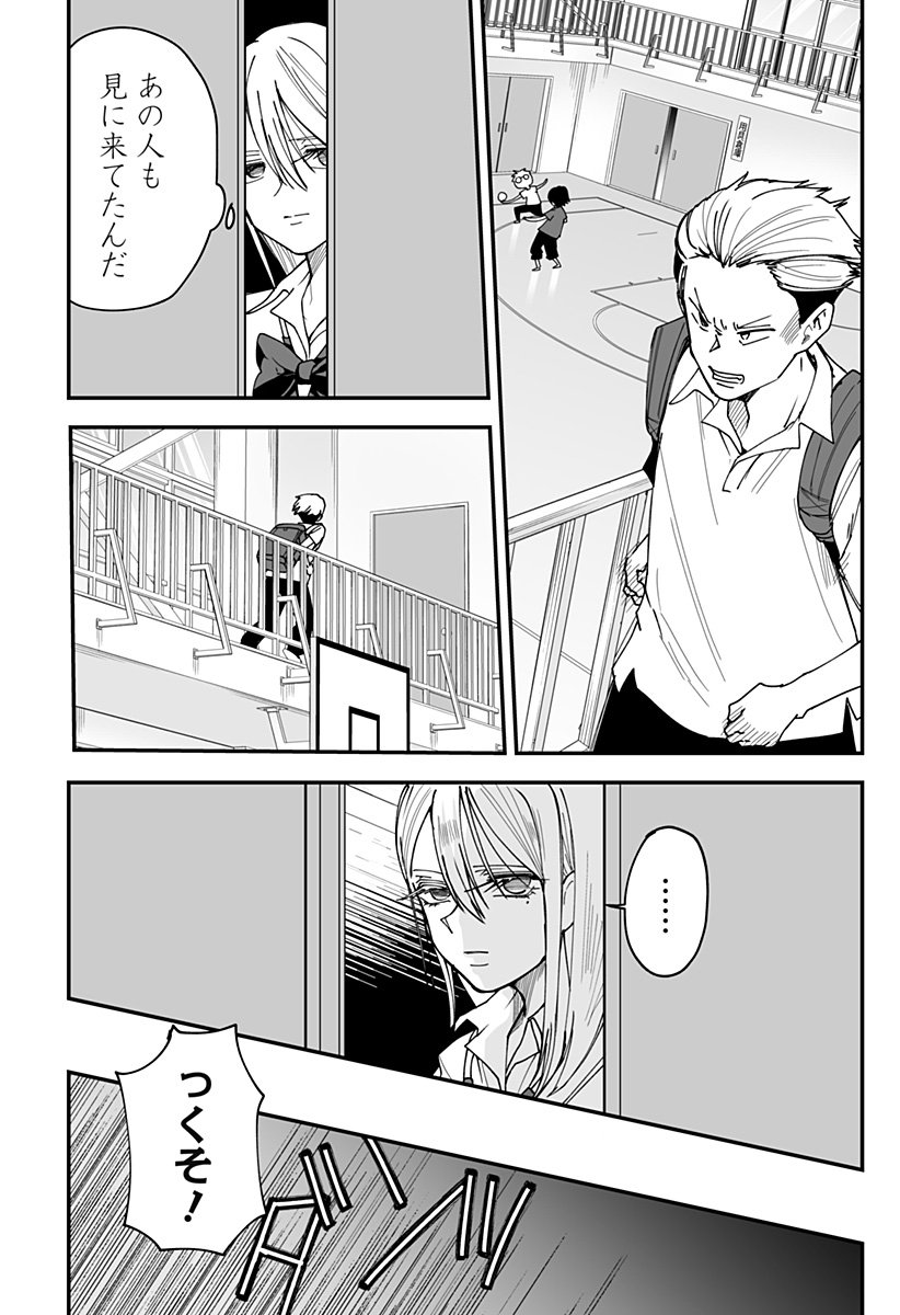 Ki ni naru Kurumi-san! Chap 29 - Next Chap 30