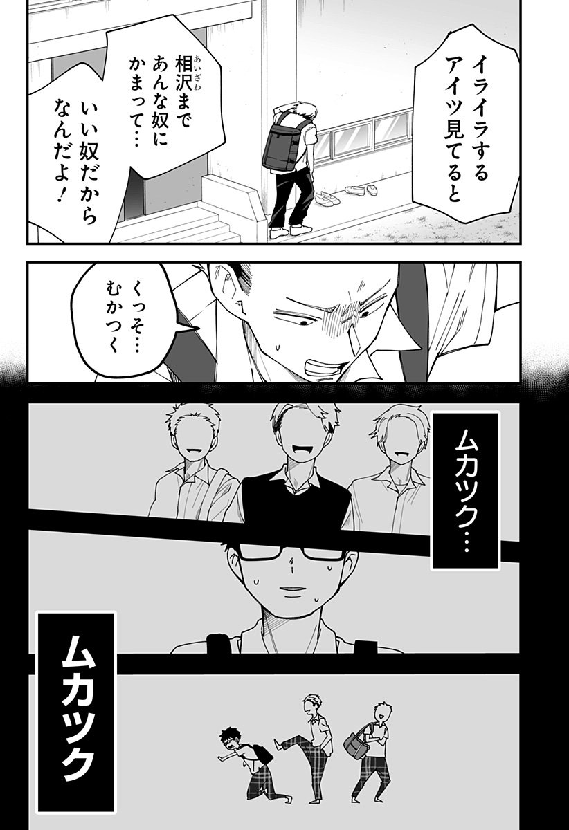 Ki ni naru Kurumi-san! Chap 29 - Next Chap 30