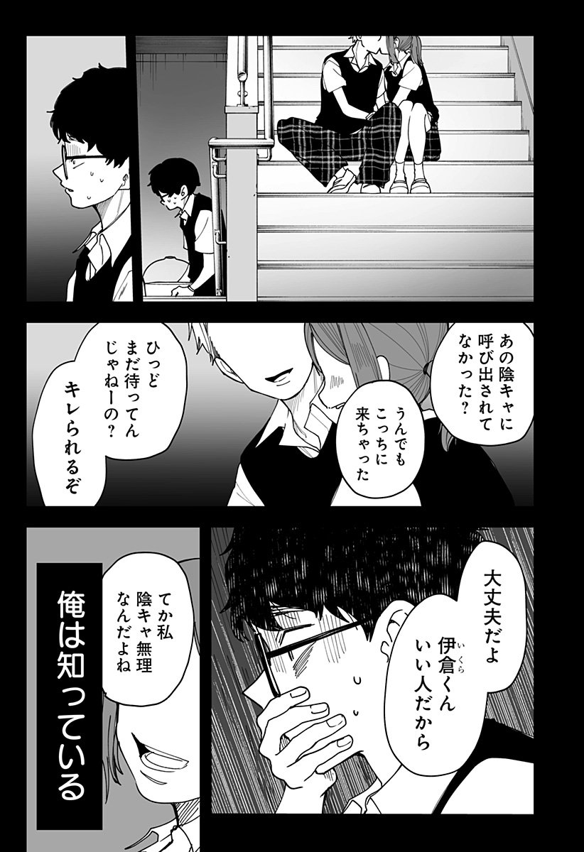 Ki ni naru Kurumi-san! Chap 29 - Next Chap 30