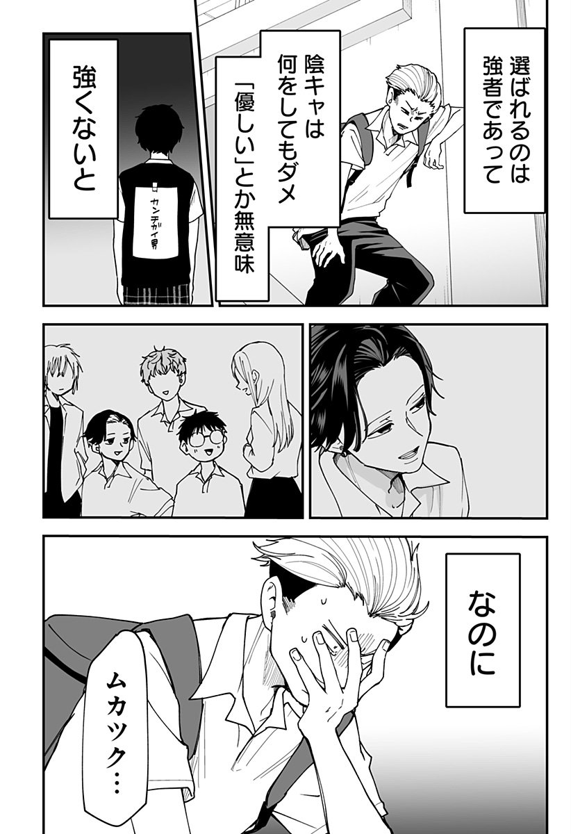 Ki ni naru Kurumi-san! Chap 29 - Next Chap 30