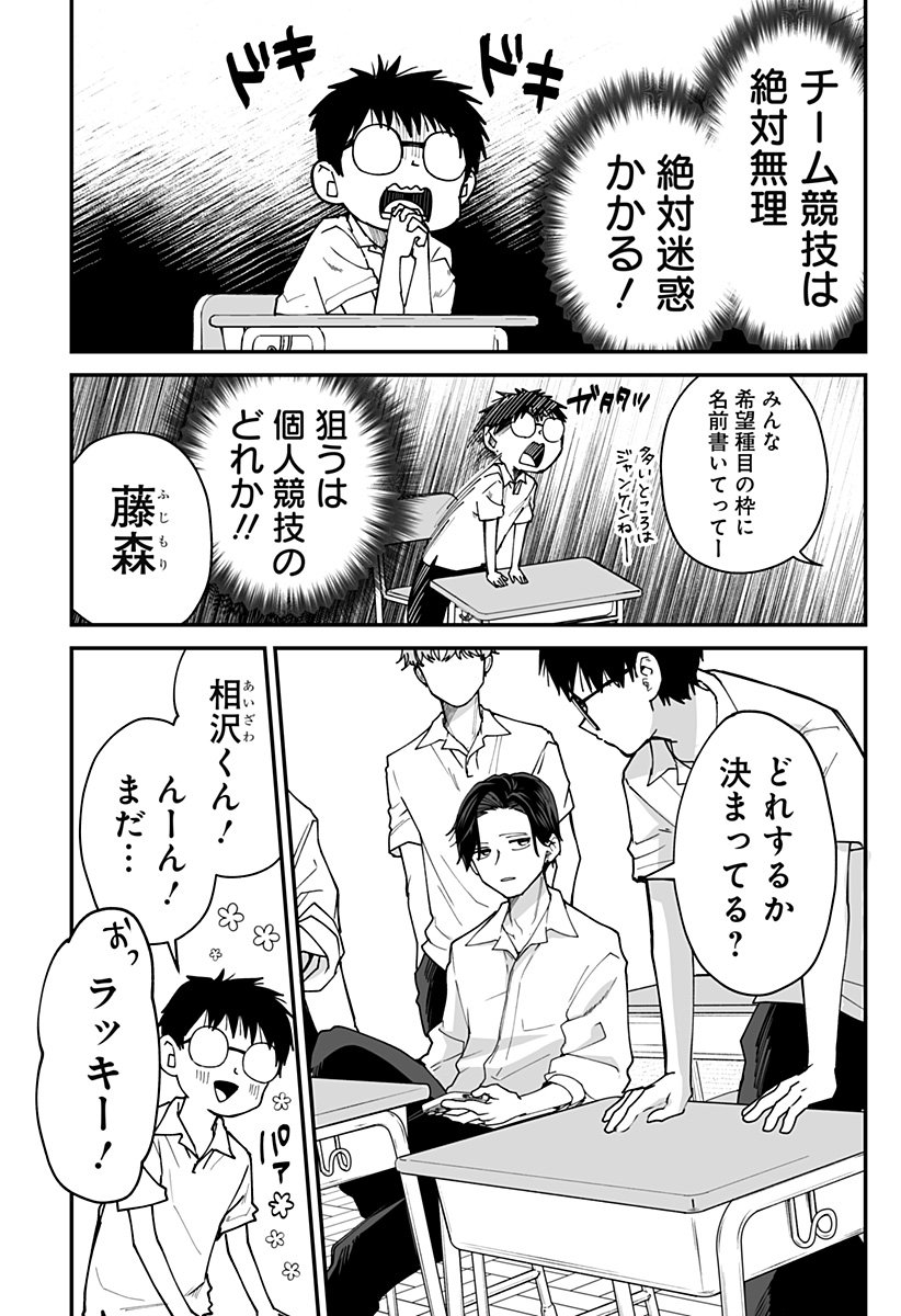 Ki ni naru Kurumi-san! Chap 29 - Next Chap 30