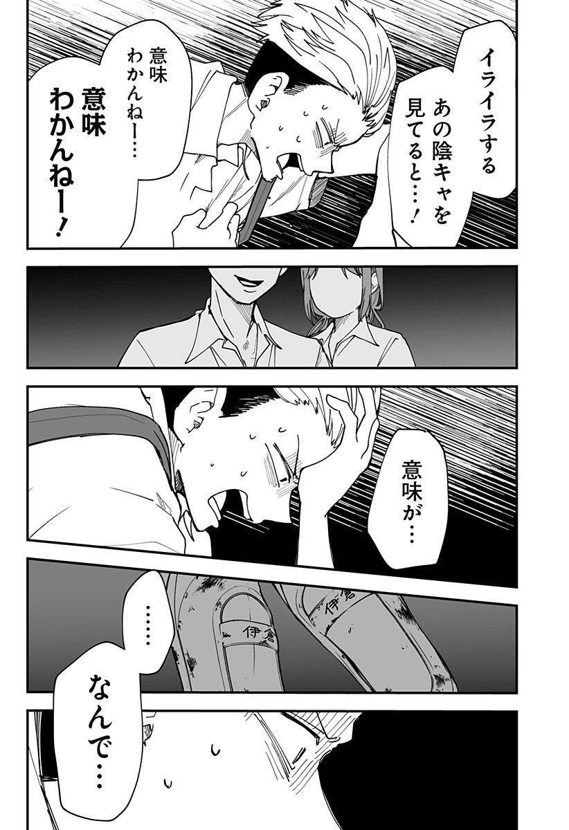 Ki ni naru Kurumi-san! Chap 29 - Next Chap 30