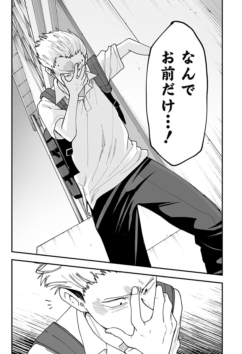 Ki ni naru Kurumi-san! Chap 29 - Next Chap 30