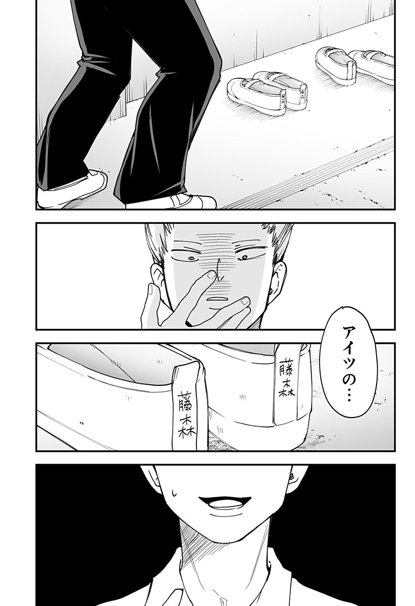 Ki ni naru Kurumi-san! Chap 29 - Next Chap 30