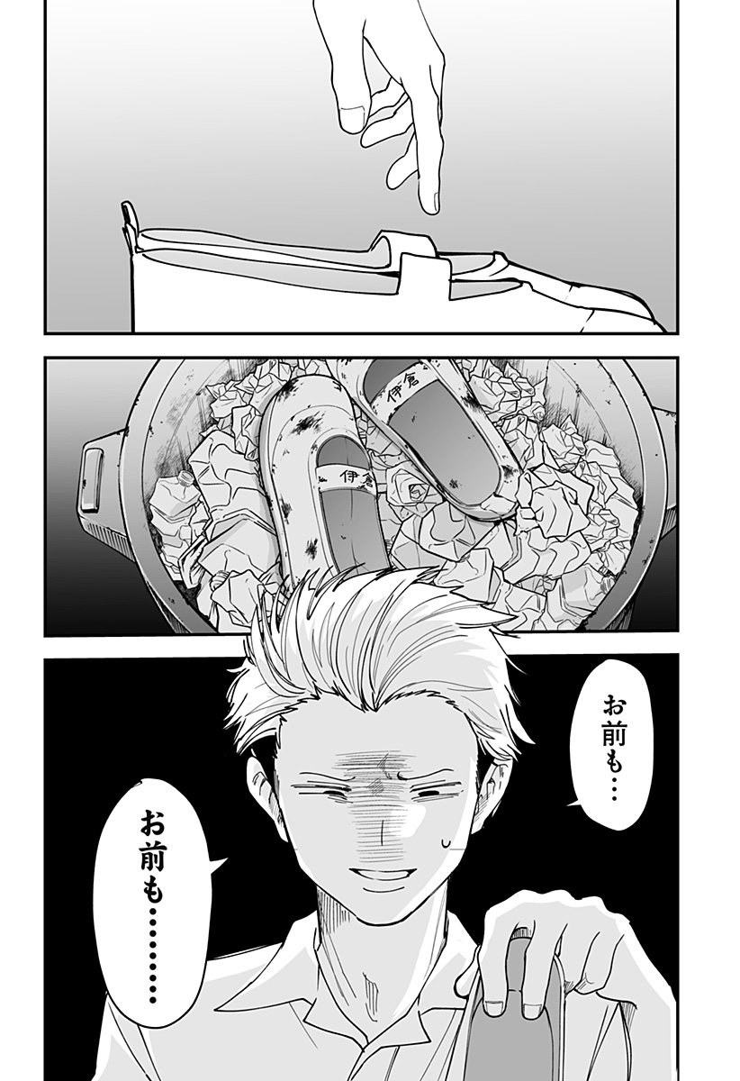 Ki ni naru Kurumi-san! Chap 29 - Next Chap 30
