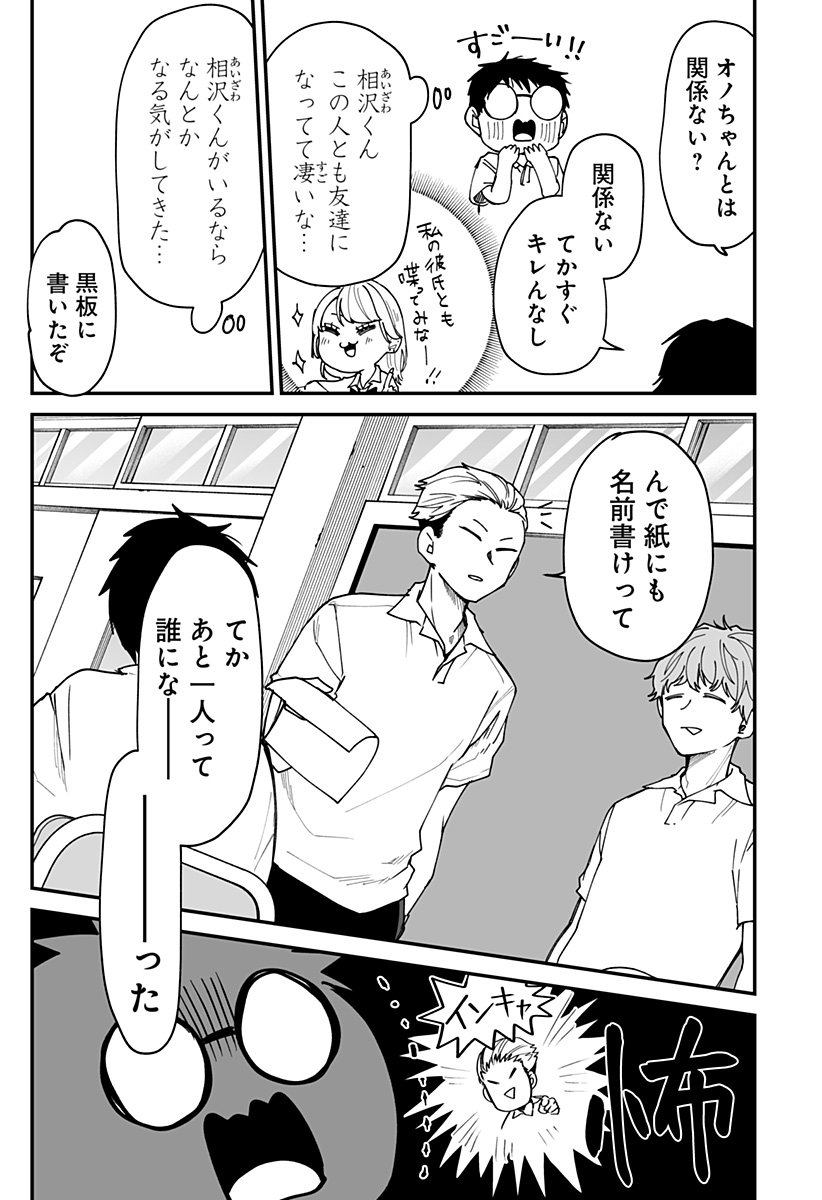Ki ni naru Kurumi-san! Chap 29 - Next Chap 30