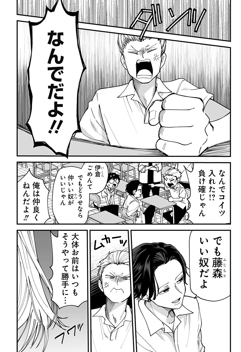 Ki ni naru Kurumi-san! Chap 29 - Next Chap 30