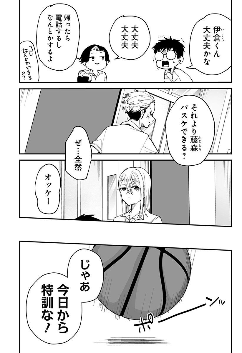 Ki ni naru Kurumi-san! Chap 29 - Next Chap 30