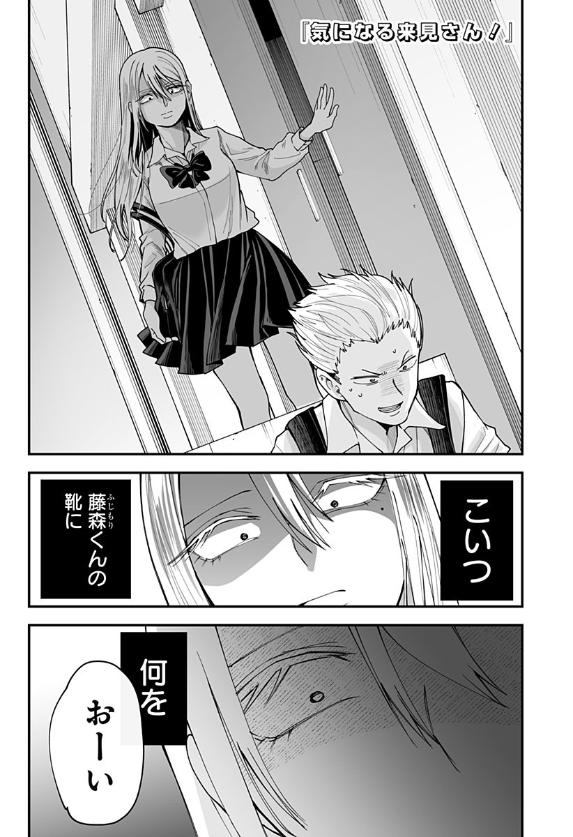Ki ni naru Kurumi-san! Chap 30 - Next Chap 31