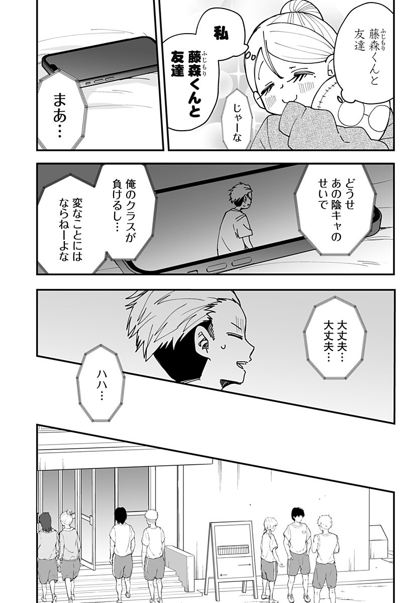 Ki ni naru Kurumi-san! Chap 30 - Next Chap 31