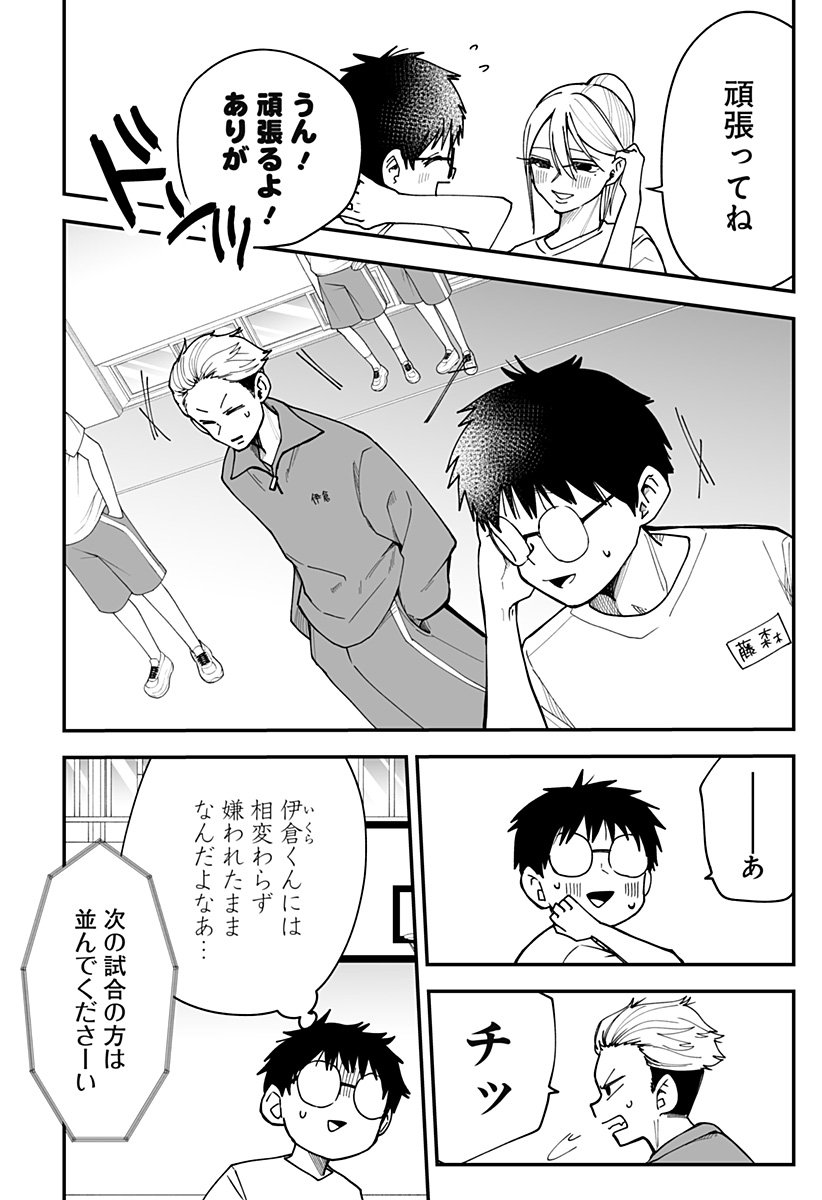 Ki ni naru Kurumi-san! Chap 30 - Next Chap 31