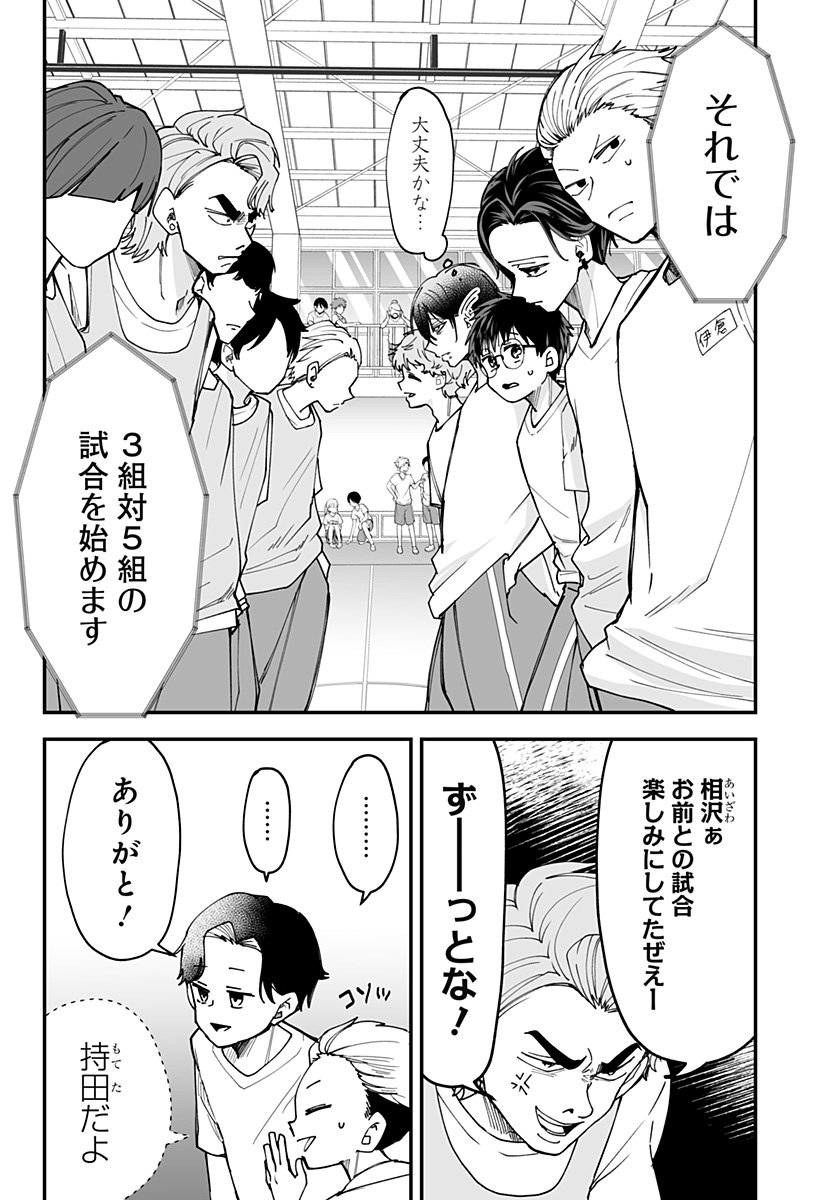 Ki ni naru Kurumi-san! Chap 30 - Next Chap 31