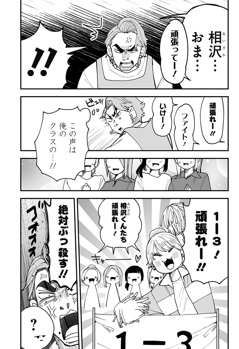 Ki ni naru Kurumi-san! Chap 30 - Next Chap 31