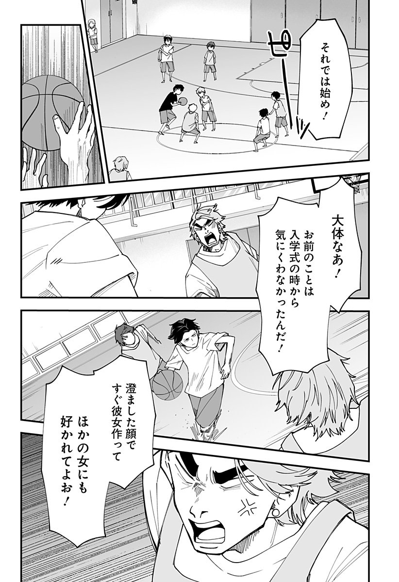 Ki ni naru Kurumi-san! Chap 30 - Next Chap 31
