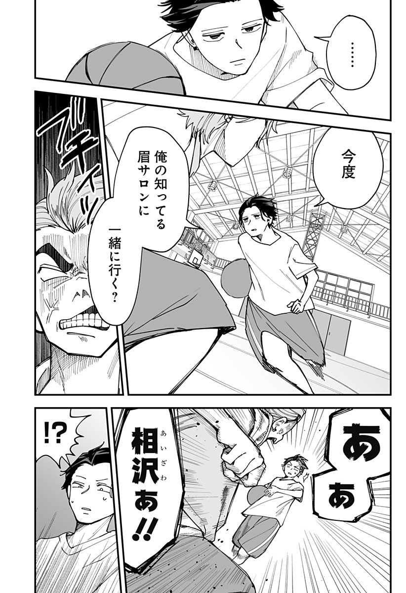 Ki ni naru Kurumi-san! Chap 30 - Next Chap 31