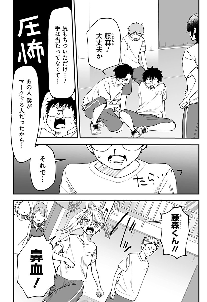 Ki ni naru Kurumi-san! Chap 30 - Next Chap 31