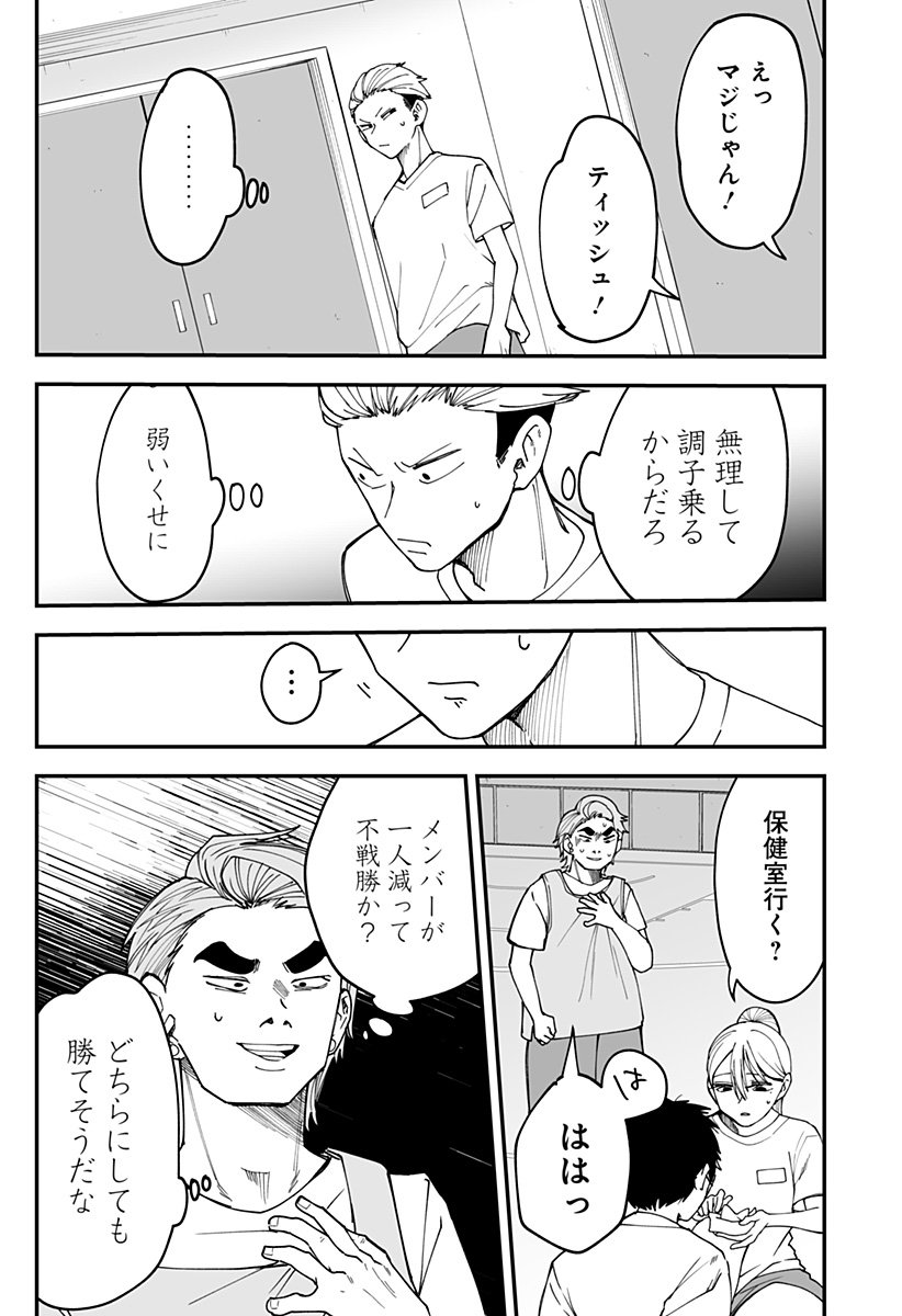 Ki ni naru Kurumi-san! Chap 30 - Next Chap 31