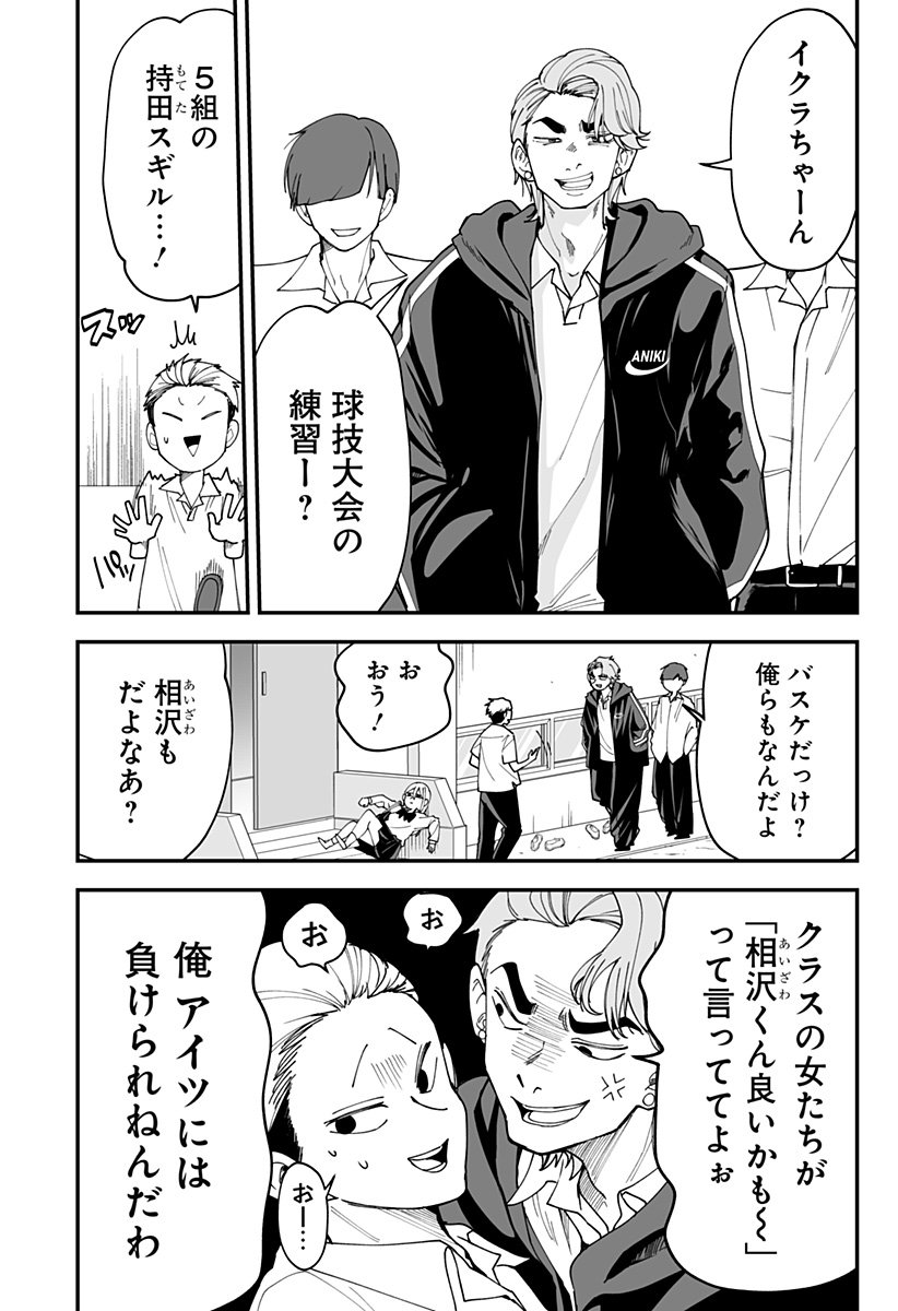 Ki ni naru Kurumi-san! Chap 30 - Next Chap 31
