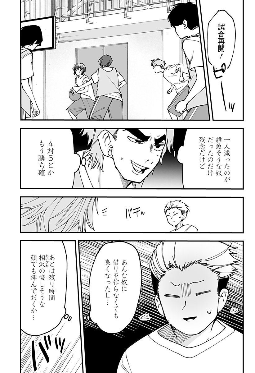 Ki ni naru Kurumi-san! Chap 30 - Next Chap 31
