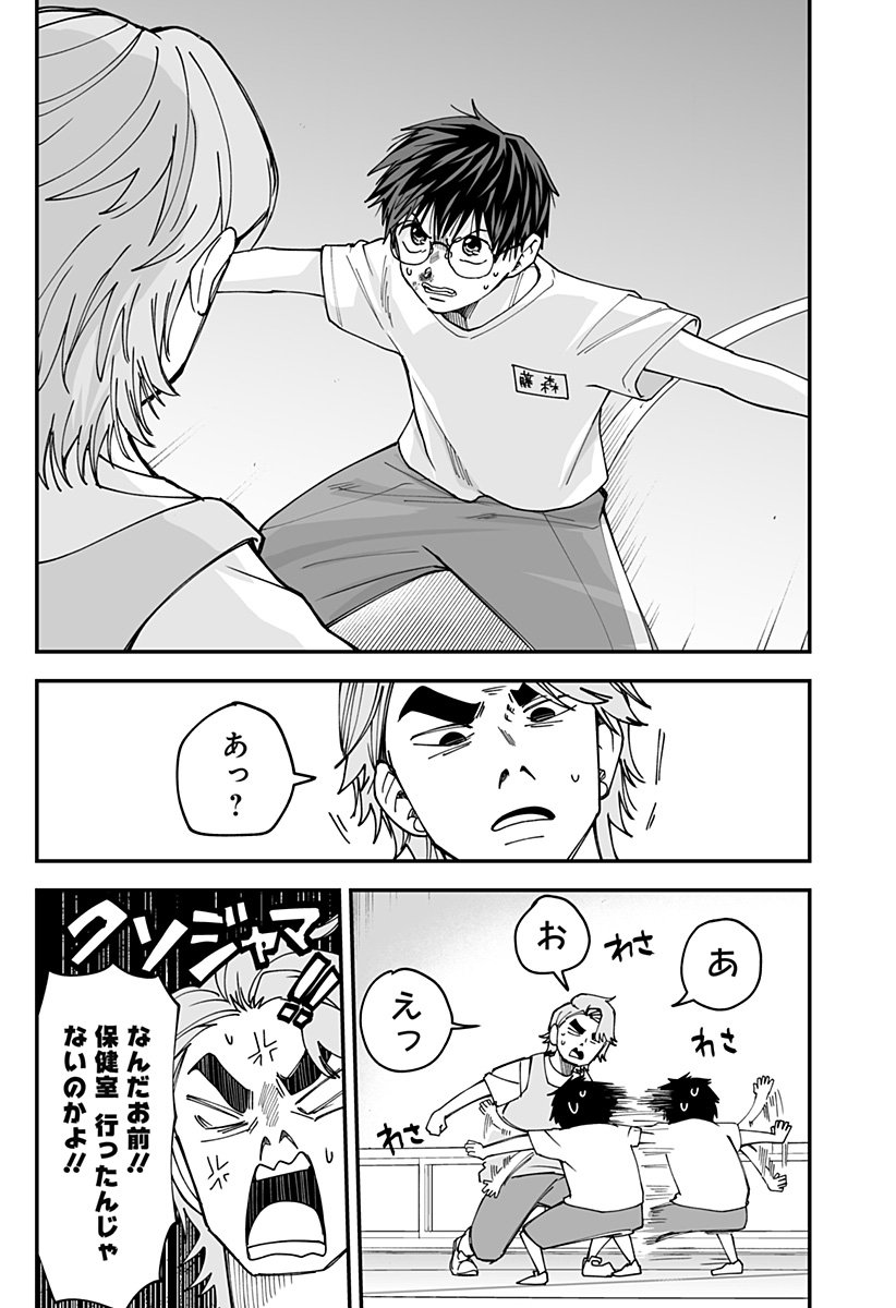 Ki ni naru Kurumi-san! Chap 30 - Next Chap 31