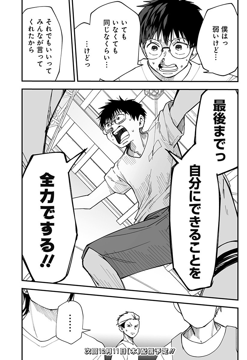 Ki ni naru Kurumi-san! Chap 30 - Next Chap 31