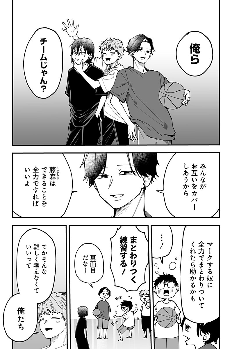 Ki ni naru Kurumi-san! Chap 30 - Next Chap 31