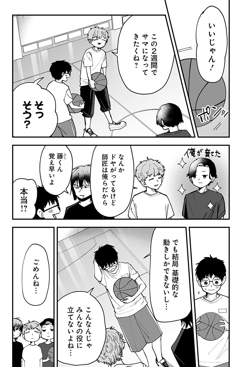 Ki ni naru Kurumi-san! Chap 30 - Next Chap 31