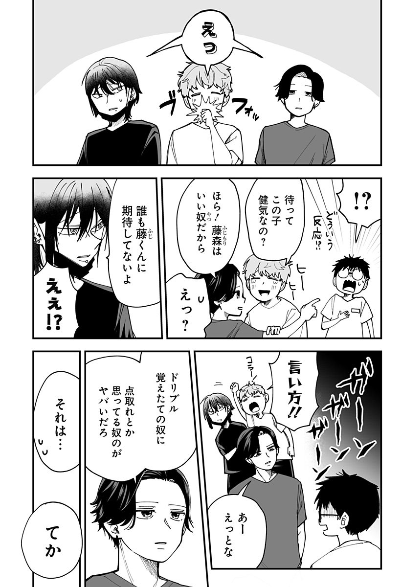 Ki ni naru Kurumi-san! Chap 30 - Next Chap 31