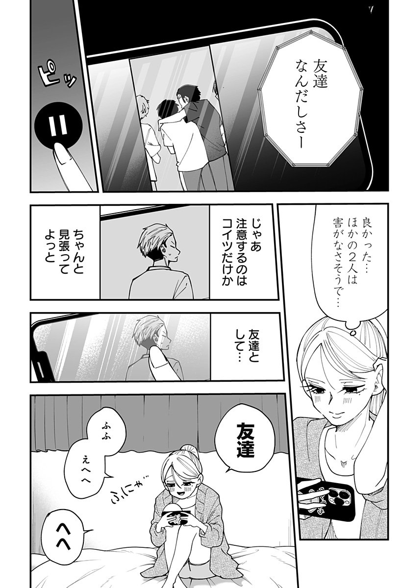 Ki ni naru Kurumi-san! Chap 30 - Next Chap 31