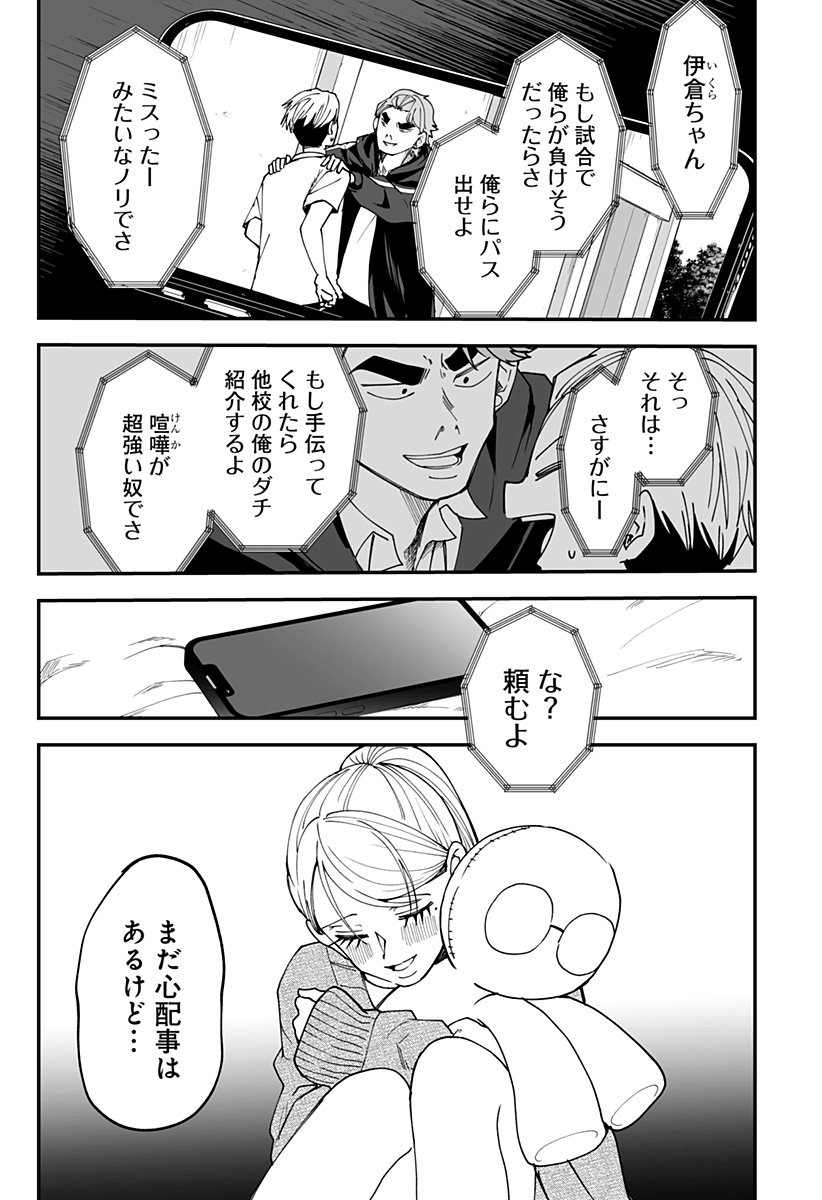 Ki ni naru Kurumi-san! Chap 30 - Next Chap 31