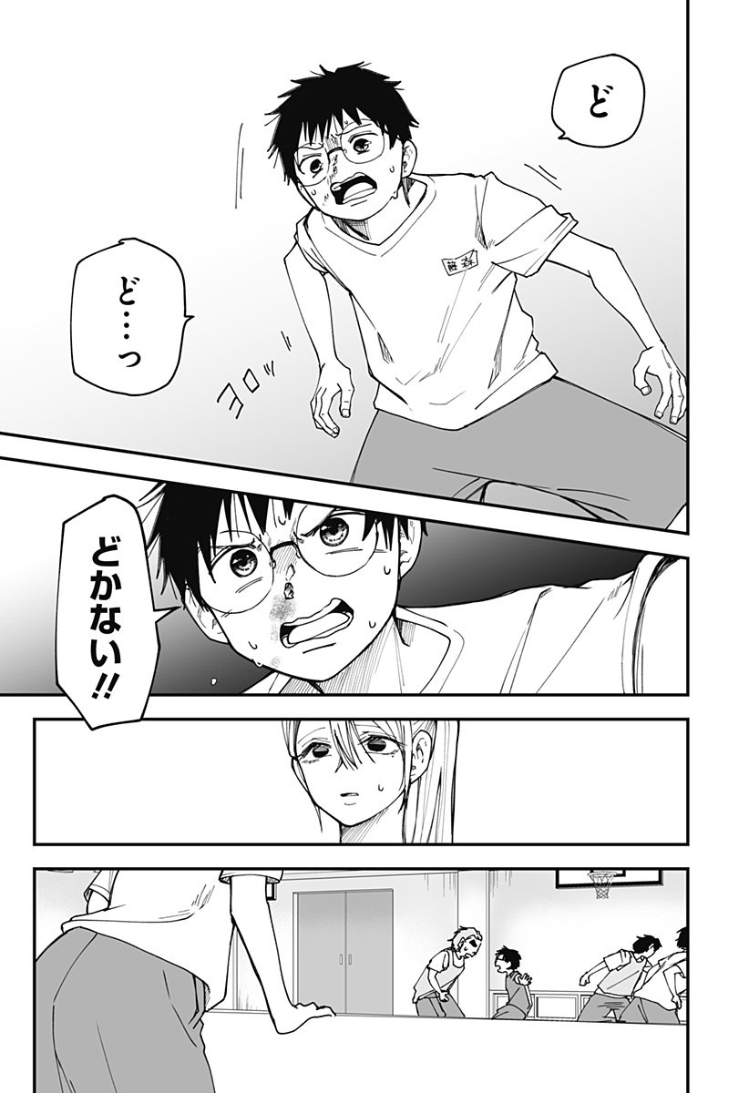 Ki ni naru Kurumi-san! Chap 31 - Next Chap 32