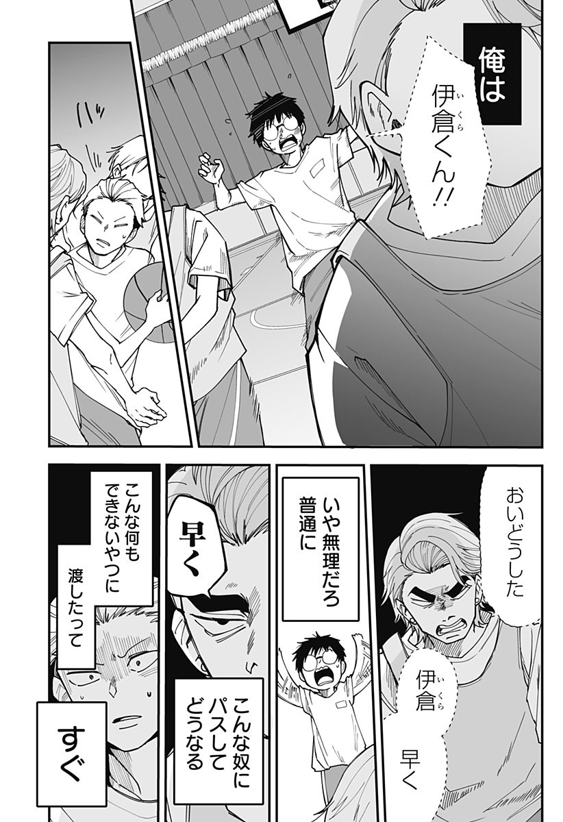 Ki ni naru Kurumi-san! Chap 31 - Next Chap 32