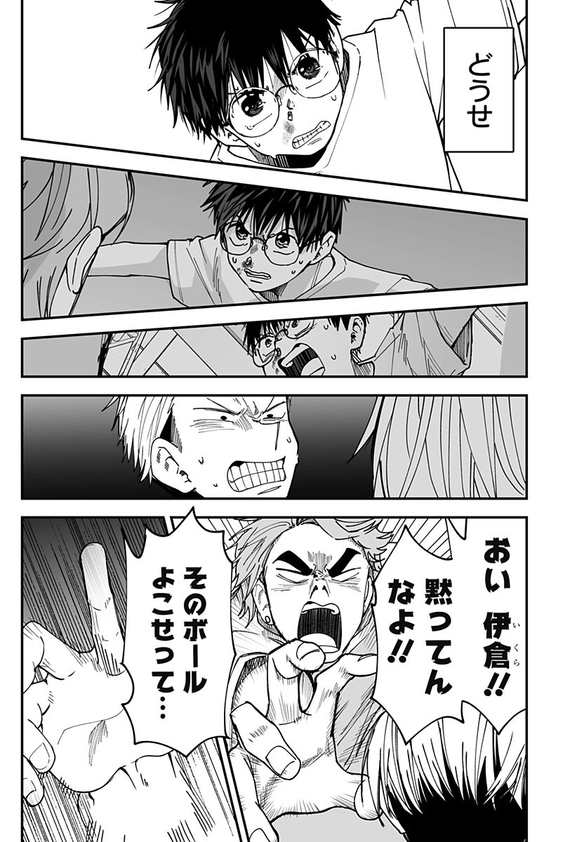 Ki ni naru Kurumi-san! Chap 31 - Next Chap 32