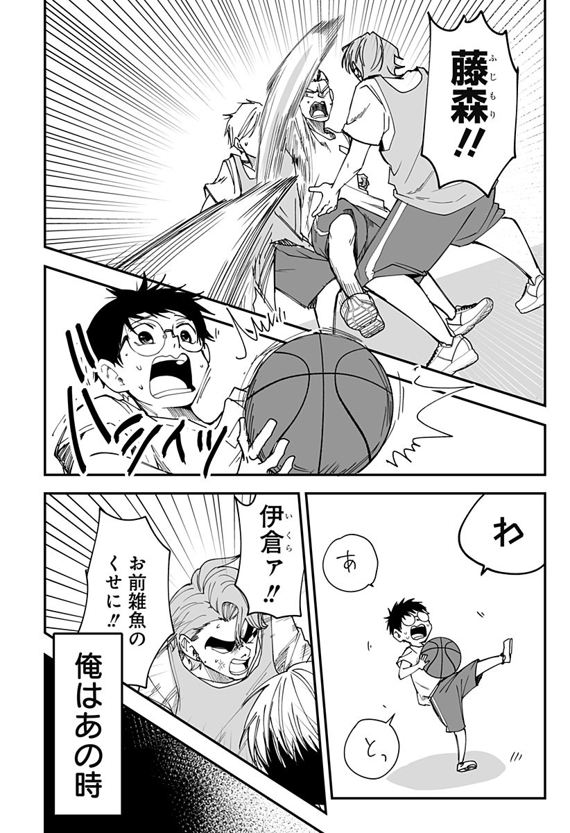 Ki ni naru Kurumi-san! Chap 31 - Next Chap 32