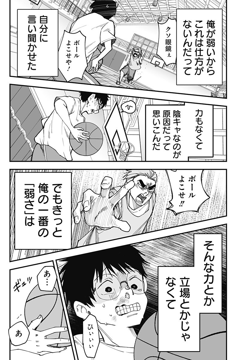 Ki ni naru Kurumi-san! Chap 31 - Next Chap 32