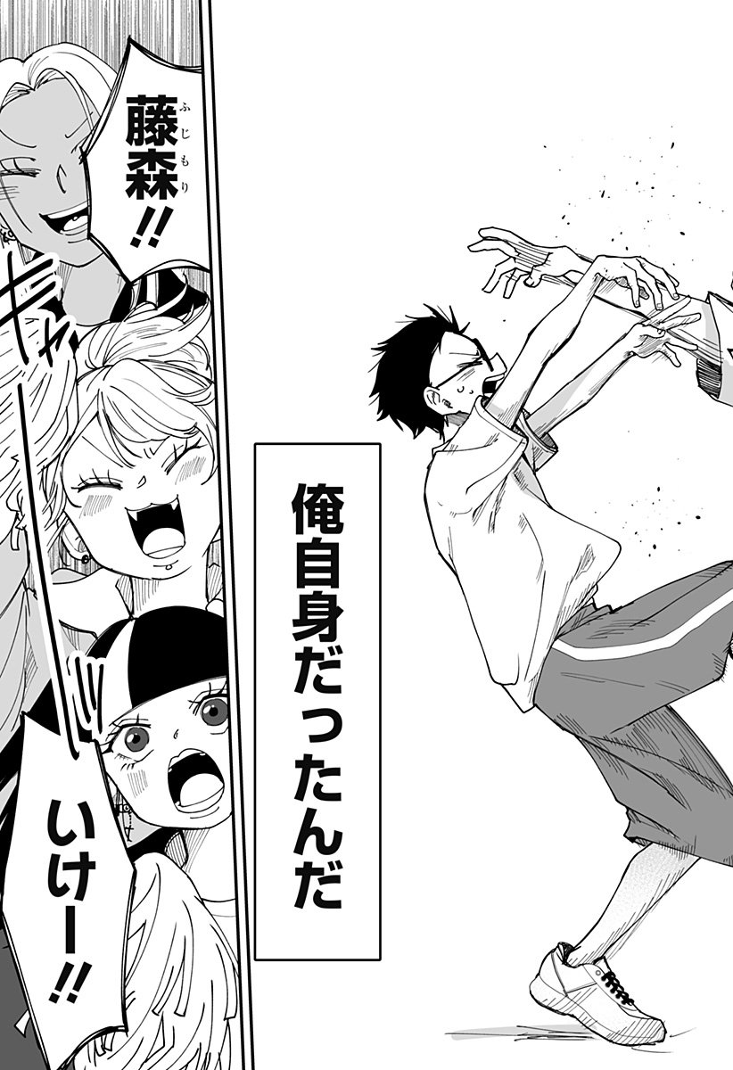 Ki ni naru Kurumi-san! Chap 31 - Next Chap 32