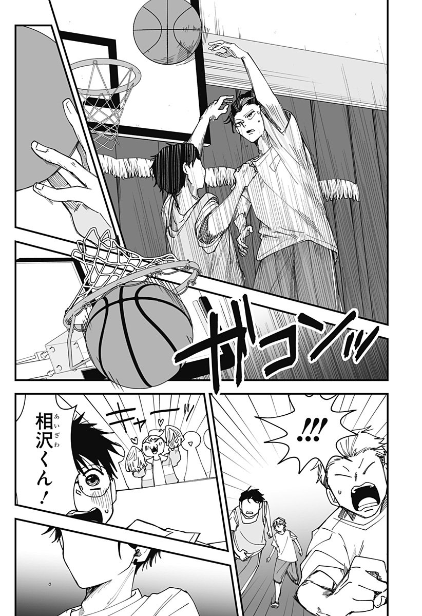 Ki ni naru Kurumi-san! Chap 31 - Next Chap 32